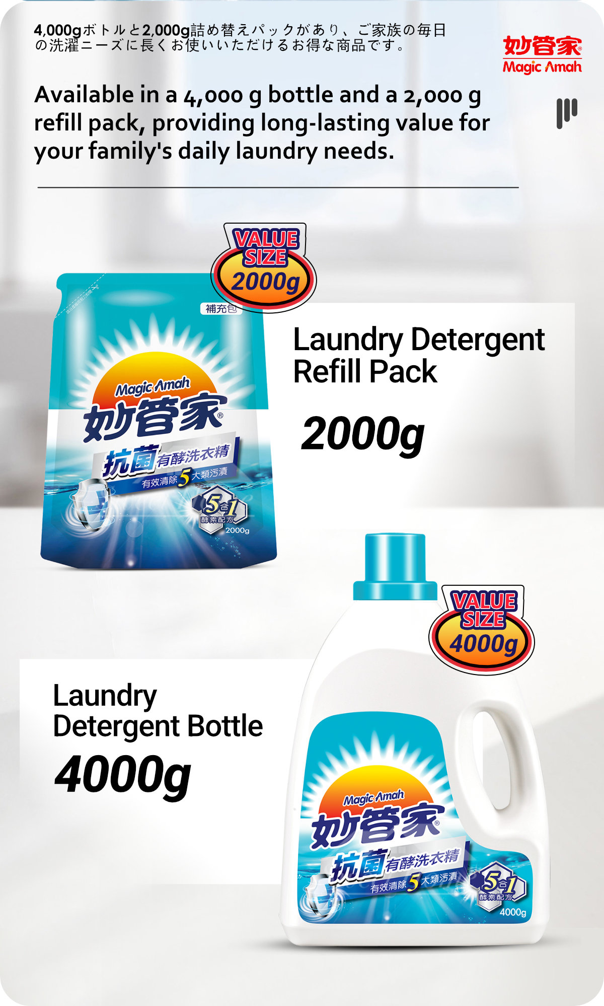 Magic Amah Enzyme Laundry Detergent Antibacterial-7